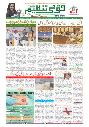 23 August 2016 Ranchi