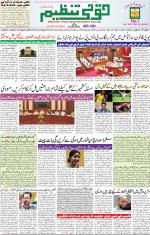 Qaumi Tanzeem Lucknow