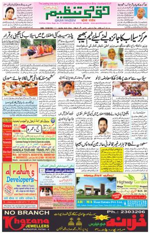 23 August 2016 Patna