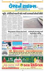 Ahmedabad Gujarati (Morning Daily)
