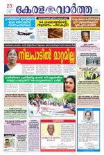 KeralaVartha
