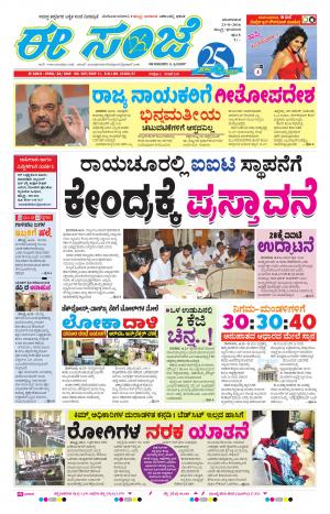 eESANJE-Belagam (23-08-2016)