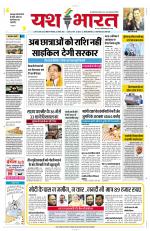 Yashbharat Bhopal+ Daak