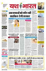 Yashbharat Narsinghpur