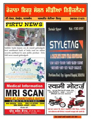 Firtu Social Media News Letter - 23/08/2016