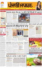 Jalandhar Dehat  : Punjabi jagran News :21th february 2013
