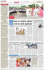 एल एन स्टार दैनिक समाचार पत्र भोपाल 