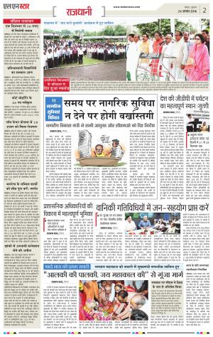 LN STAR DAILY  Wednesday