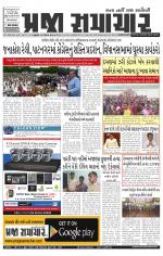Praja Samachar