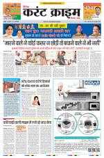 Dainik Current Crime