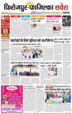 Firozpur
