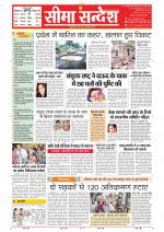 Jaipur Seema Sandesh 