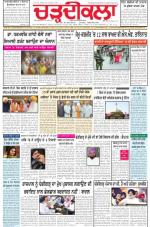 Charhdikala Newspaper (Punjab) 