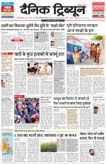 Dainik Tribune (Gurgaon Edition)