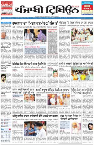 PT_24_August_2016_Delhi