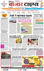 Daily Bazar Times