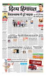 Divya Himachal Chandigarh+Mera Shimla +Aastha