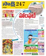 Chittoor District