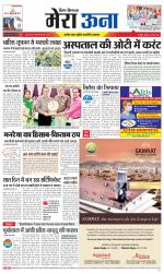 Divya Himachal Dharamsala +Mera Una +Aastha