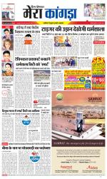 Divya Himachal Dharamsala+ Mera Kangra +Aastha