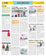 Krishna Constituencies