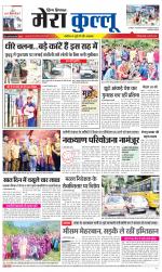 Divya Himachal Dharamsala+Mera Kullu +Aastha