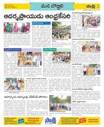 Vijayanagaram Constituencies