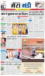 Divya Himachal Dharamsala+Mera Mandi +Aastha