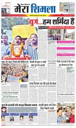 Divya Himachal Shimla+Mera Shimla +Aastha