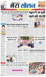 Divya Himachal Shimla+Mera Solan +Aastha