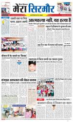 Divya Himachal Shimla+Mera Sirmour +Aastha 