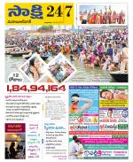 Mahabubnagar District