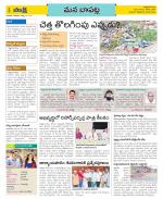 Guntur Constituencies