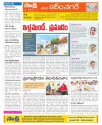 Karimnagar Constituencies