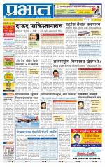 पुणे शहर आवृत्ती