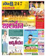 Guntur Amaravathi District