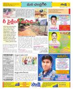 Chittoor Constituencies