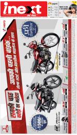 Prayagraj Hindi ePaper, Allahabad Hindi Newspaper - InextLive