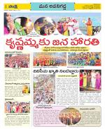 Vijayawada City Constituencies