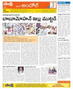 Medak Constituencies