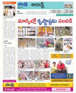 Hyderabad Constituencies