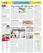 Guntur Amaravathi Constituencies