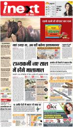 Ranchi Hindi ePaper, Ranchi Hindi Newspaper - InextLive