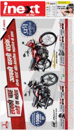 Varanasi Hindi ePaper, Varanasi Hindi Newspaper - InextLive