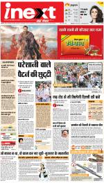 Meerut Hindi ePaper, Meerut Hindi Newspaper - InextLive