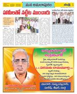 East Godavari Divisions