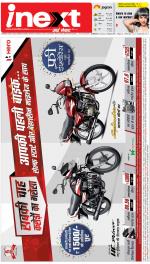 Lucknow Hindi ePaper, Lucknow Hindi Newspaper - InextLive