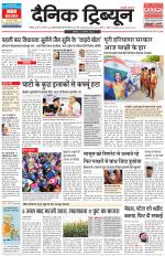 Dainik Tribune (Chandigarh)