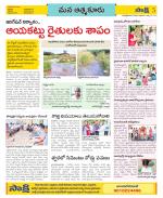 SPSR Nellore Constituencies