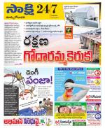 East Godavari District